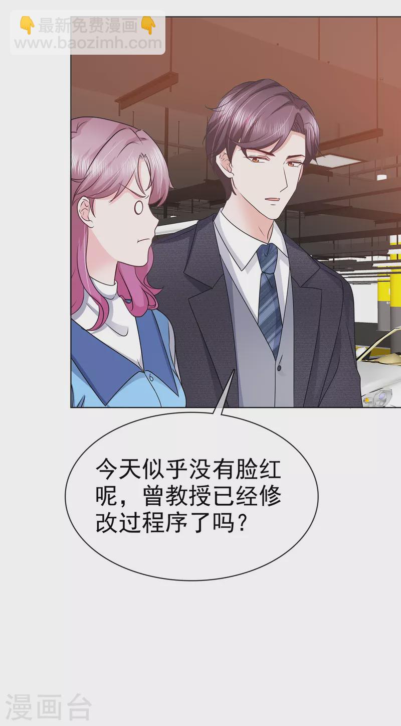 第24话 总裁竟要牵手手15
