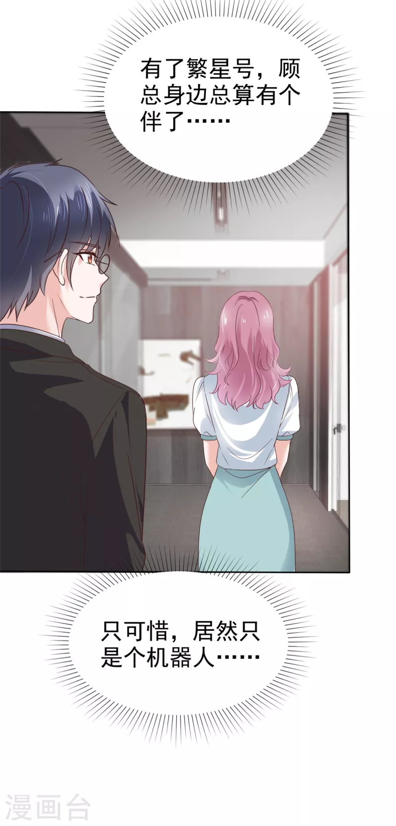 第14话 腹黑老男人3
