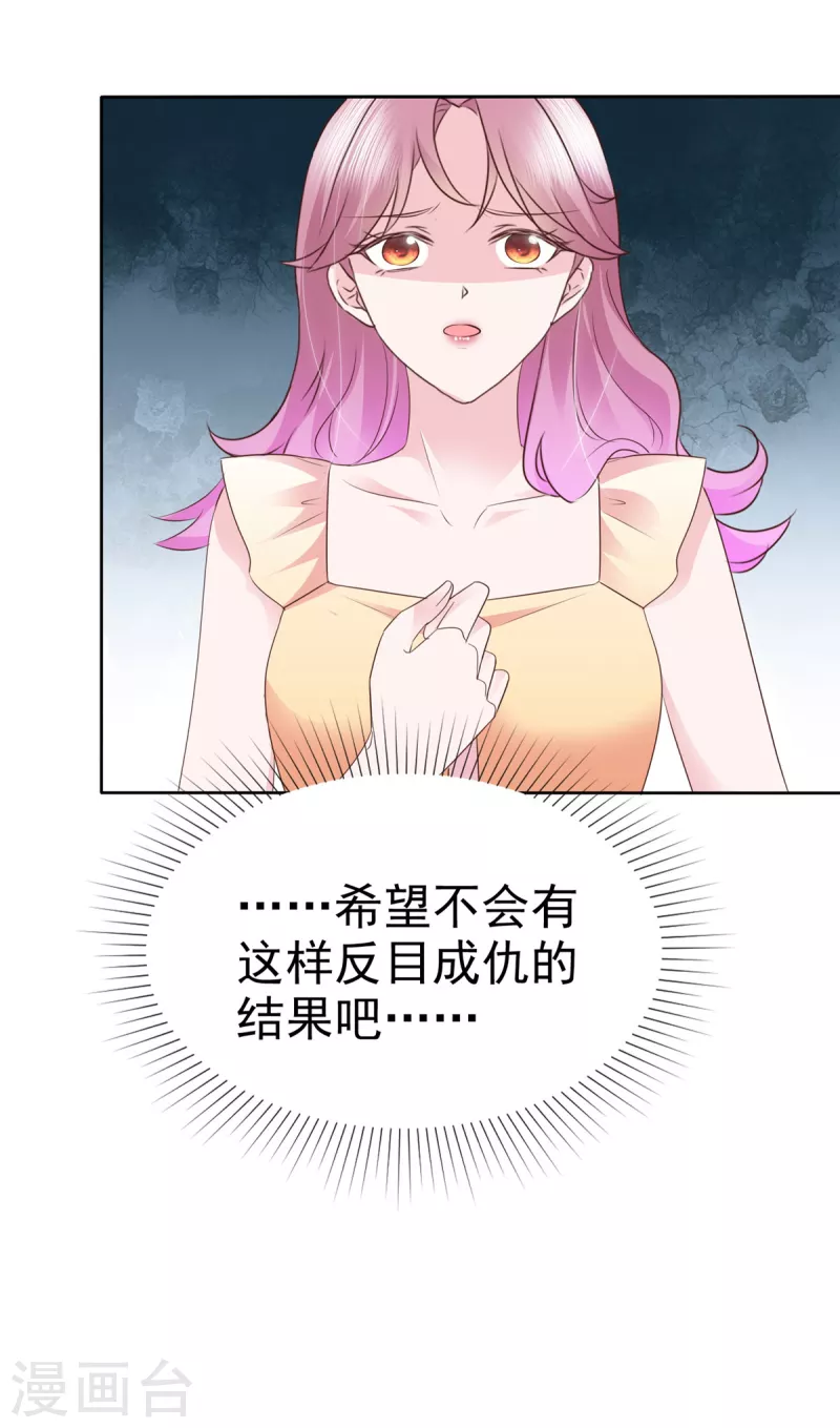 第53话欺骗会被原谅吗18
