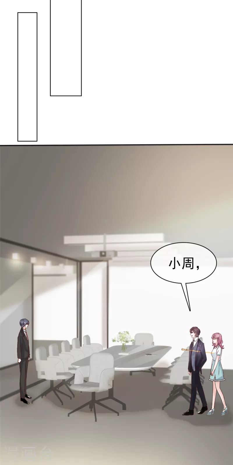 第14话 腹黑老男人13
