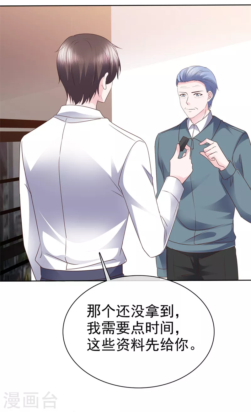 第47话 差点被发现3