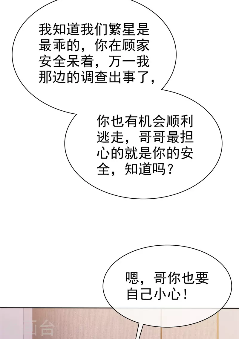 第34话 灭门之仇13