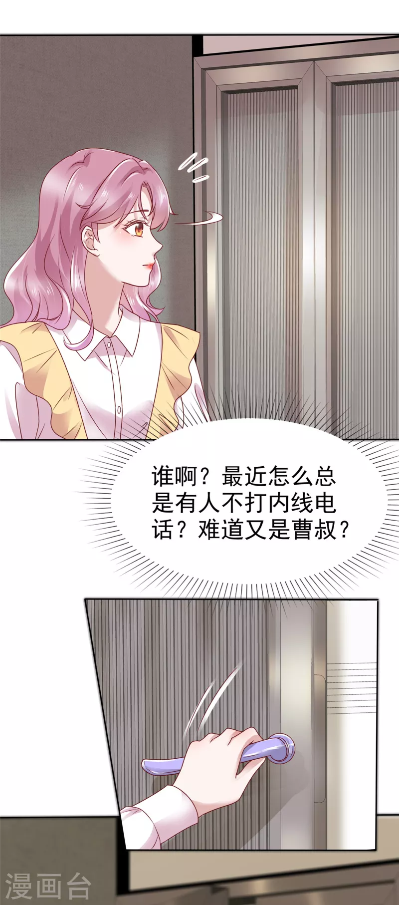 第43话 虚晃一枪5