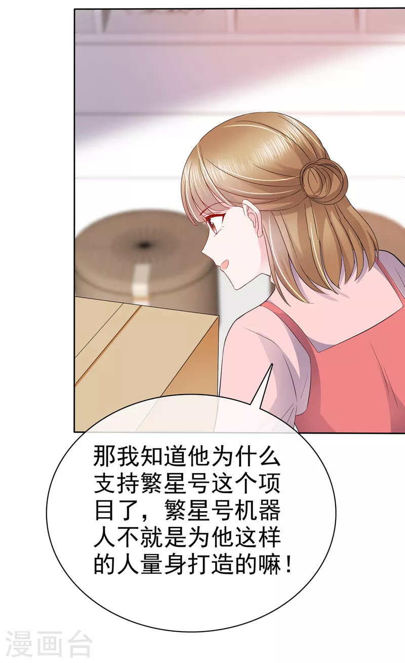 第10话 总裁的占有欲2
