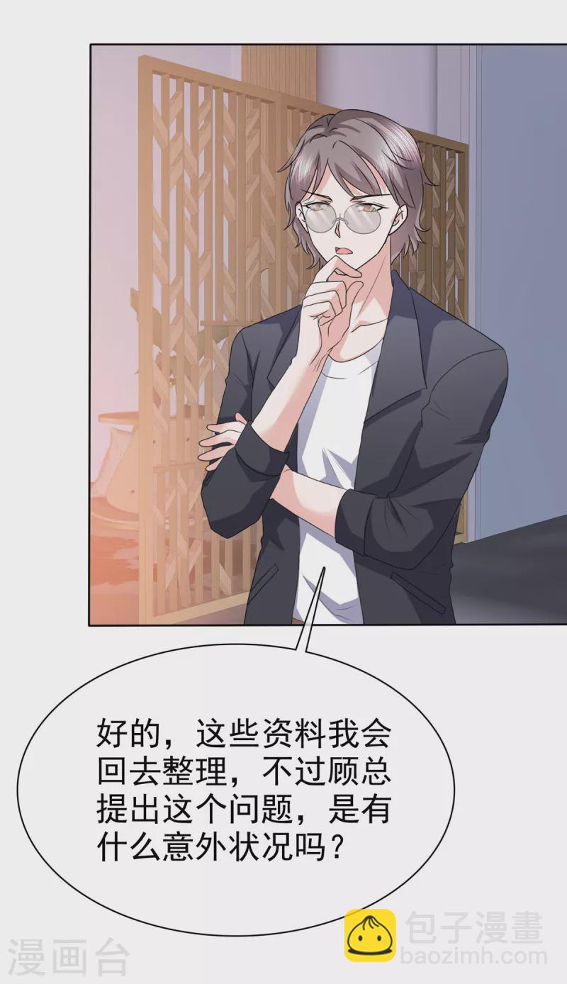 第20话 出故障了？！21