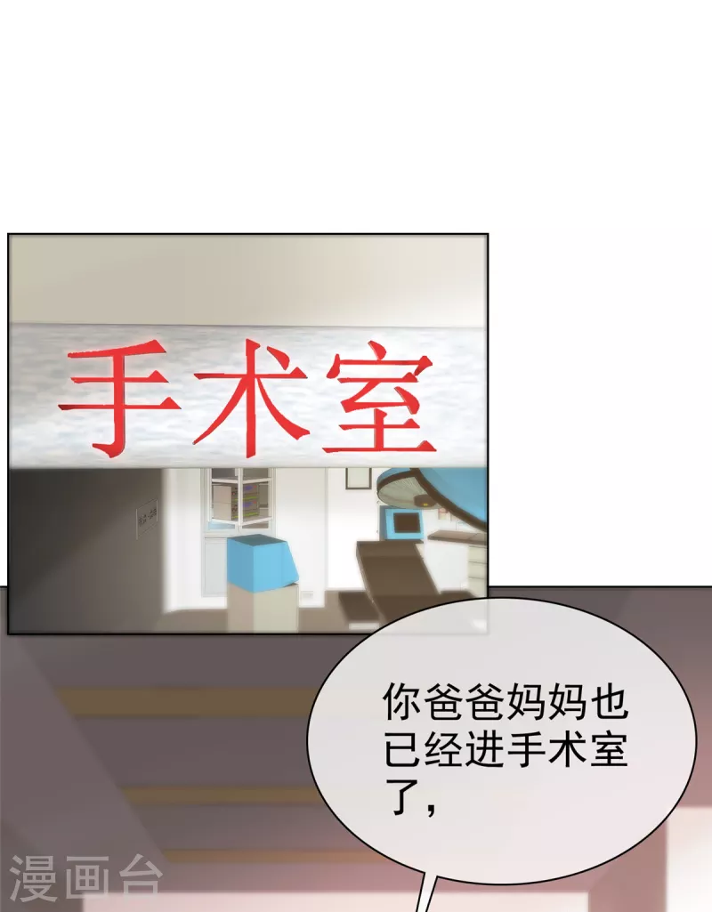第49话顾总暗恋的人9