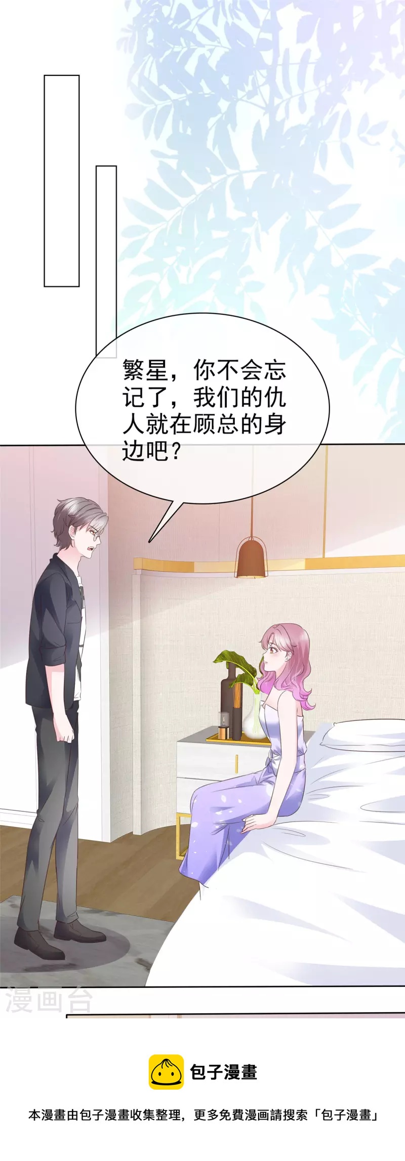 第34话 灭门之仇8