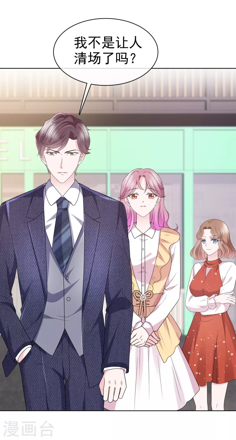 第38话 糟糕！总裁过敏了8