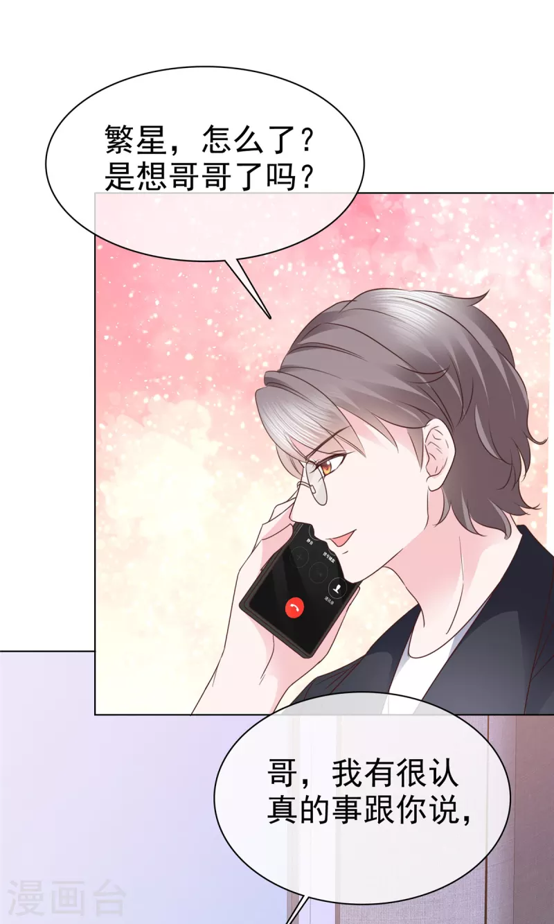 第50话事情越来越有趣了20