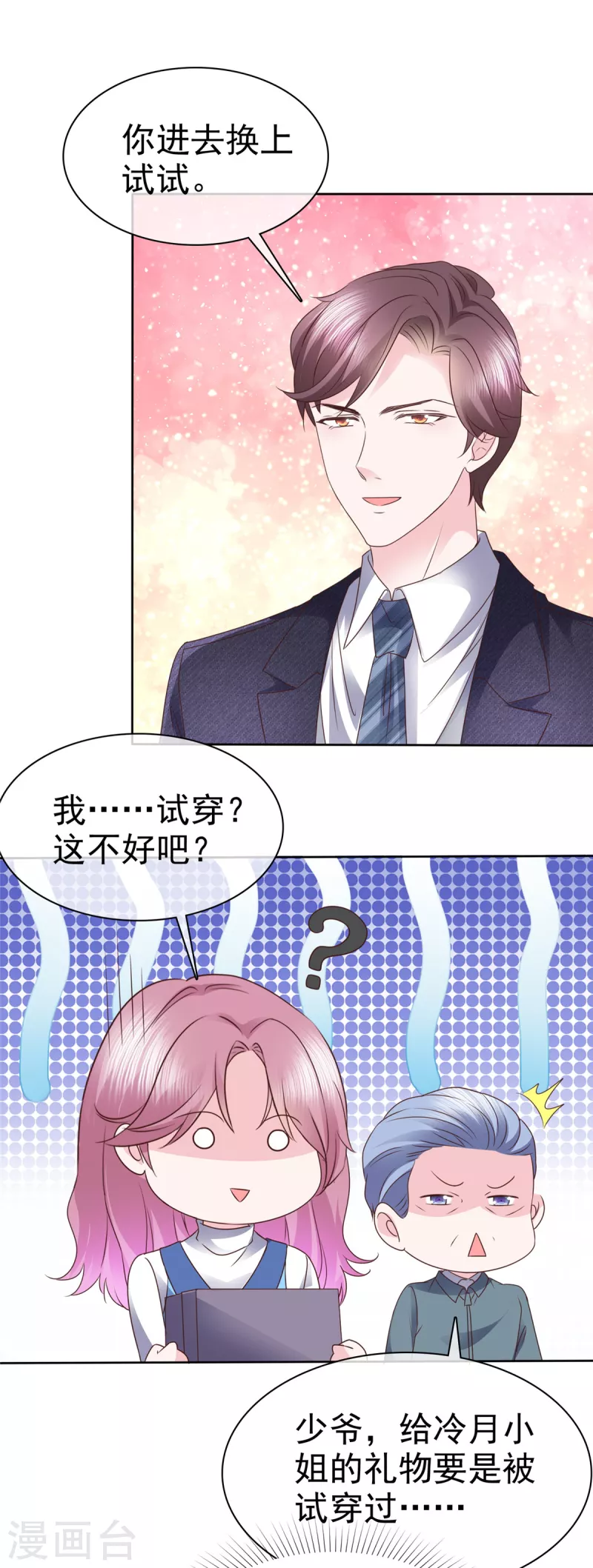 第30话“她”真的是人就好了10
