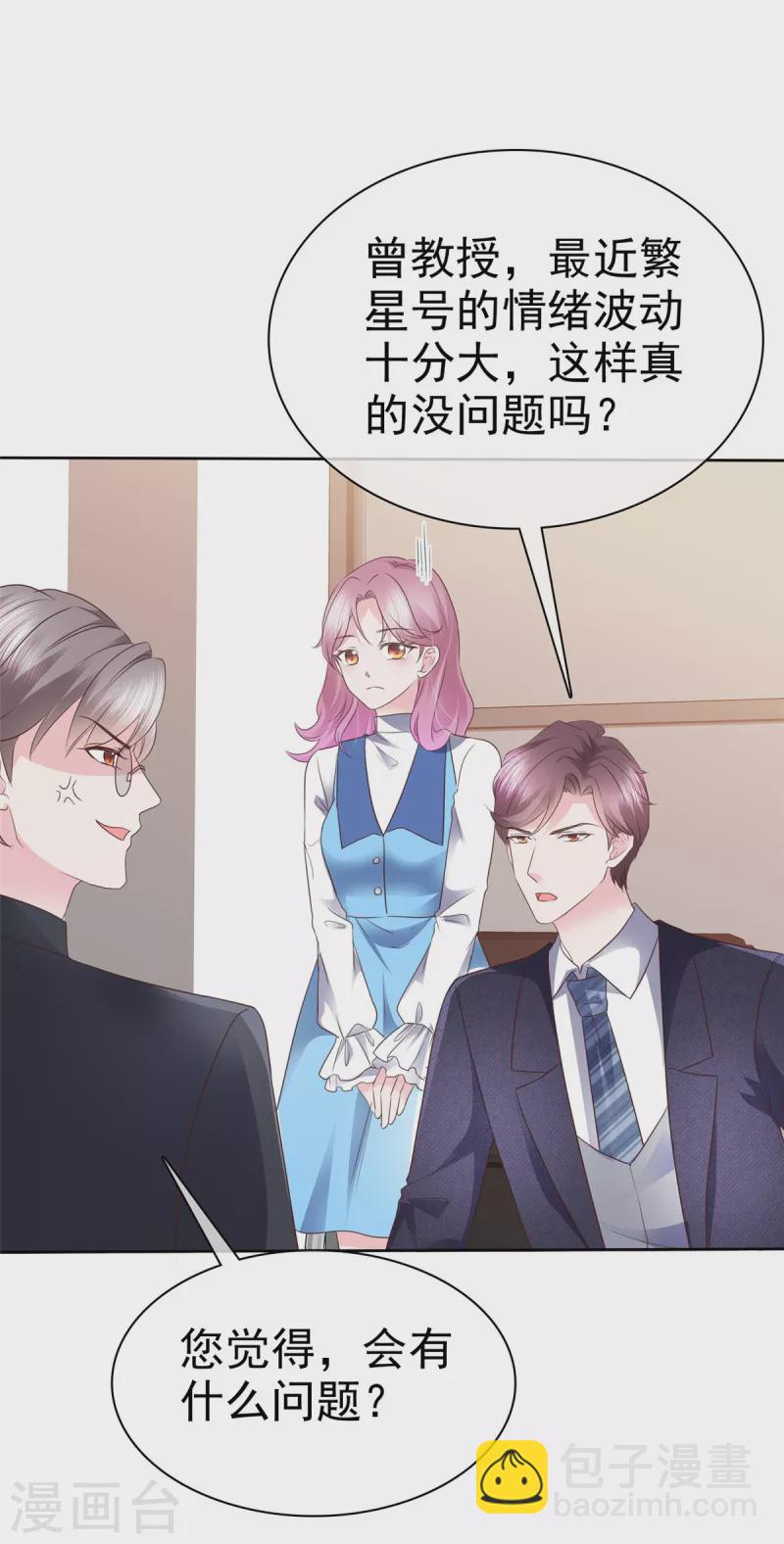 第25话 牵手达咩！21