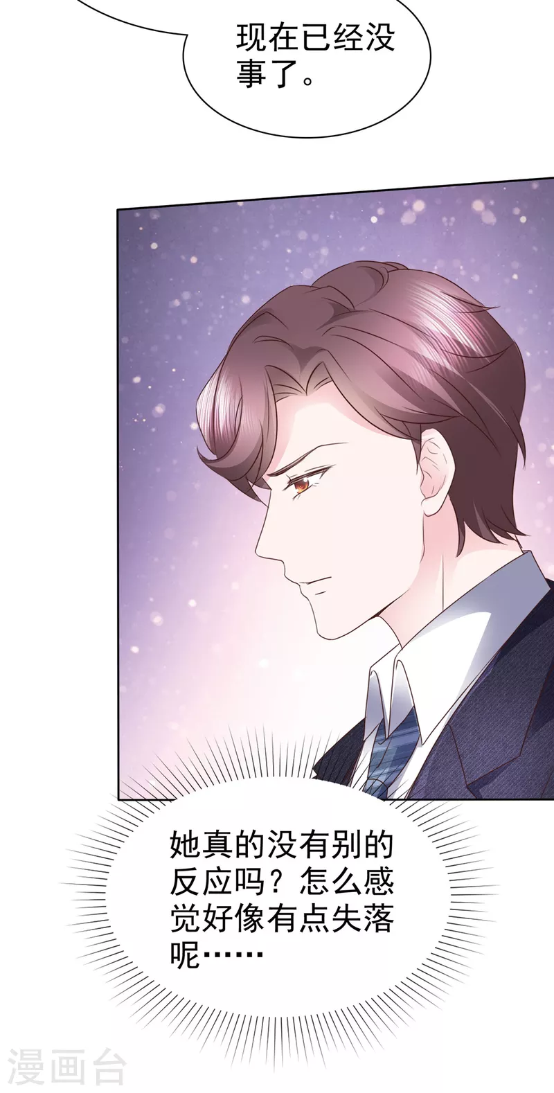 第53话欺骗会被原谅吗6