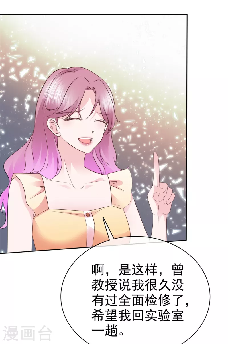 第54话靠得太近18