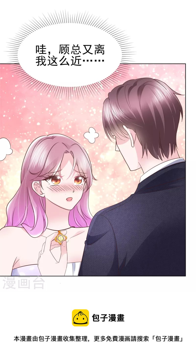 第31话 危险距离4