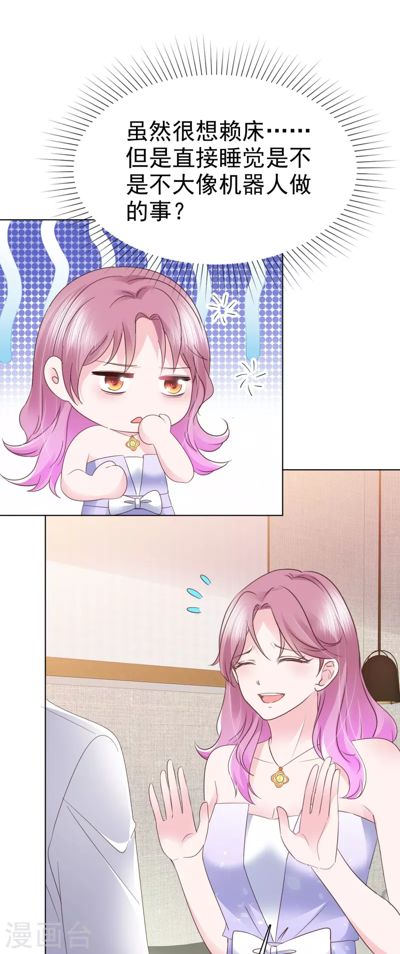 第37话 他冲我笑啊3