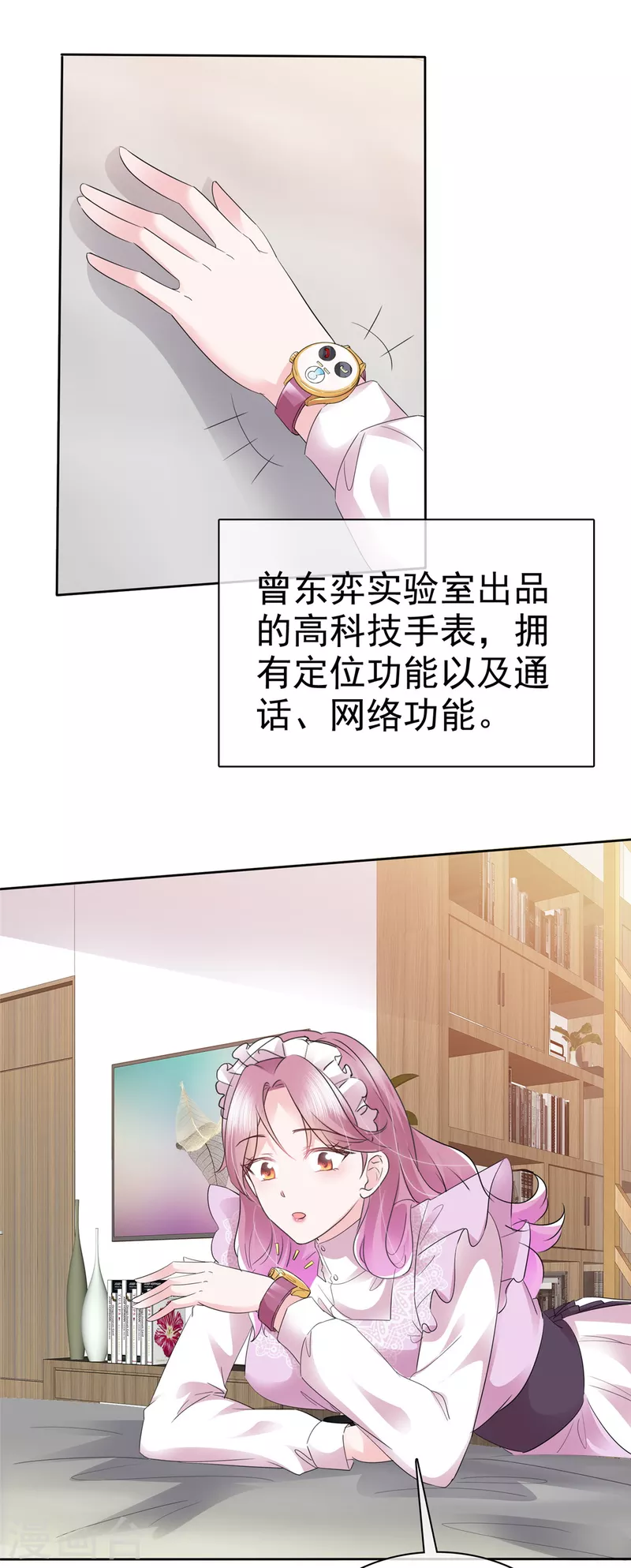 第5话 同居生活7