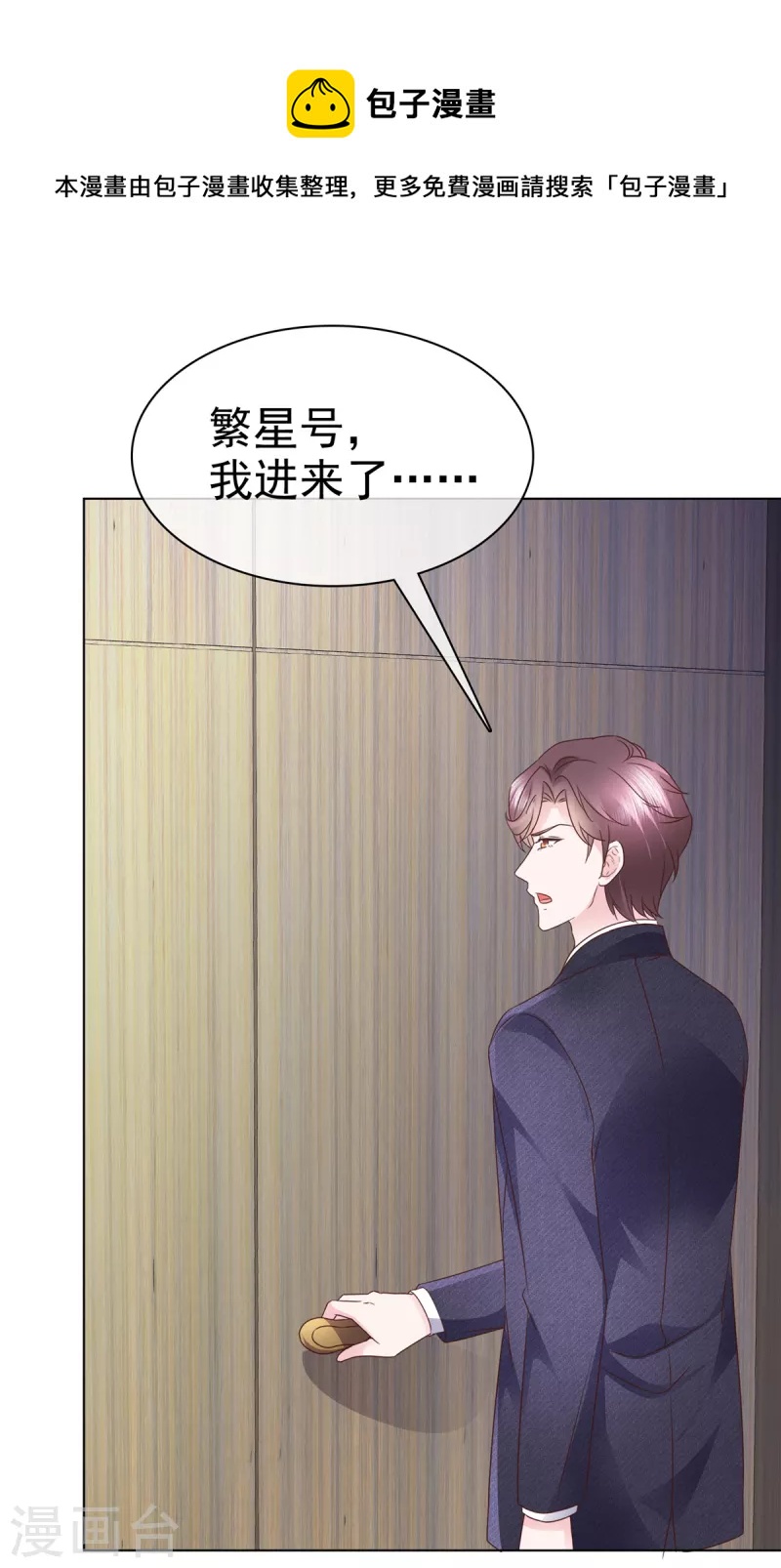 第27话 和机器人恋爱20