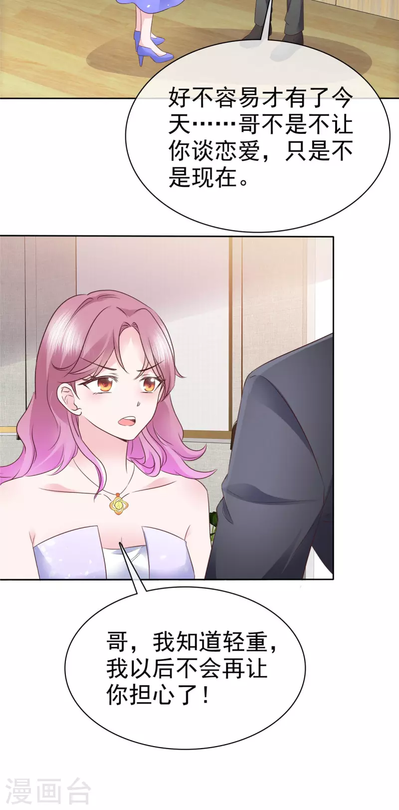 第35话 隐姓埋名2