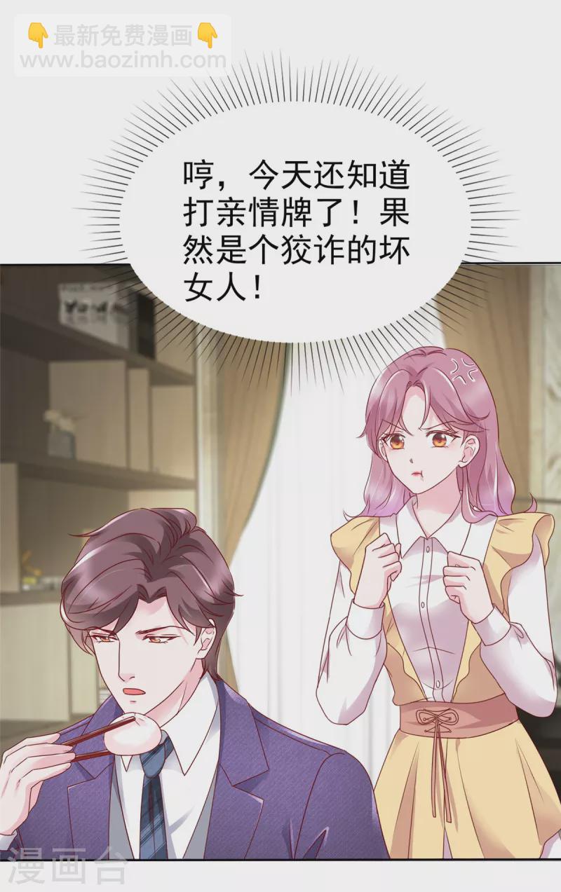 第43话 虚晃一枪13