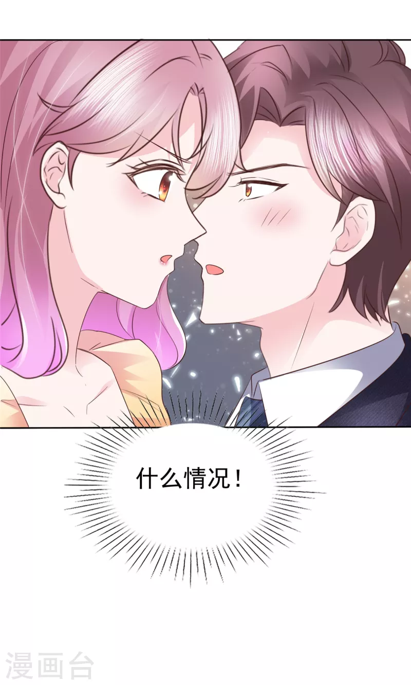 第52话她嘴唇好软20