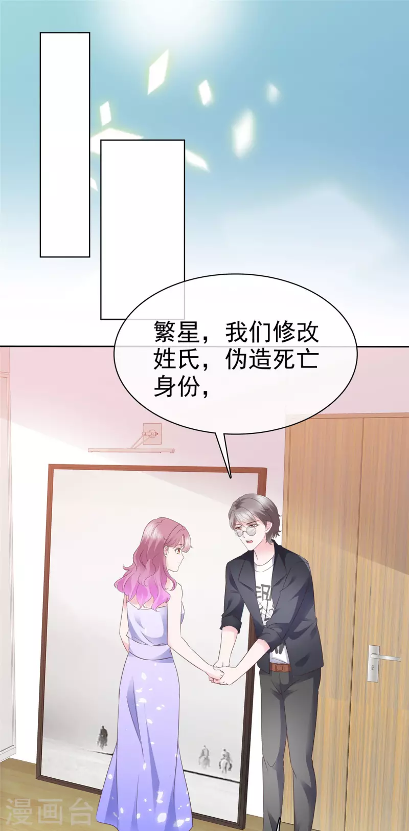 第35话 隐姓埋名1