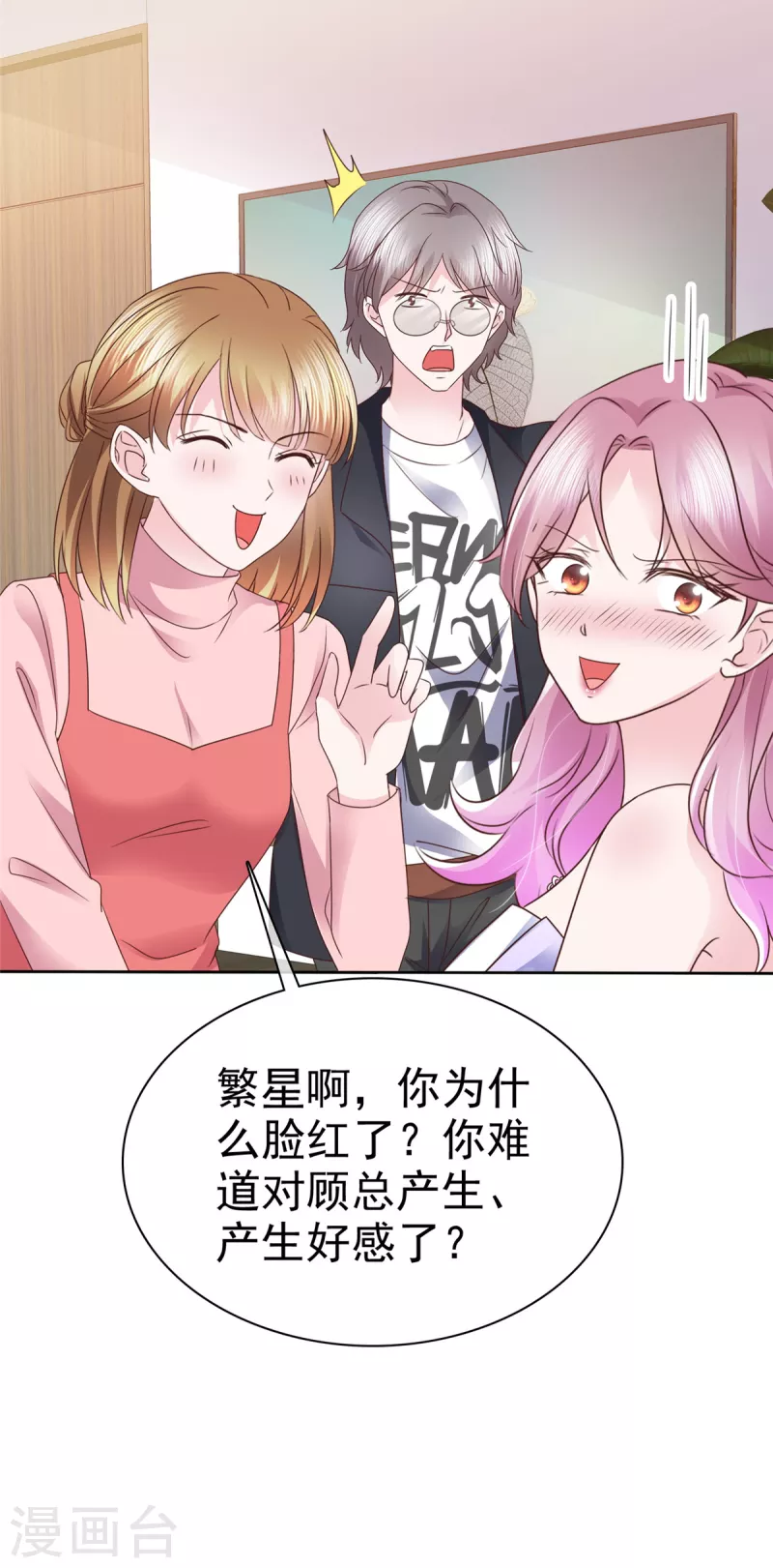 第33话 产生好感15