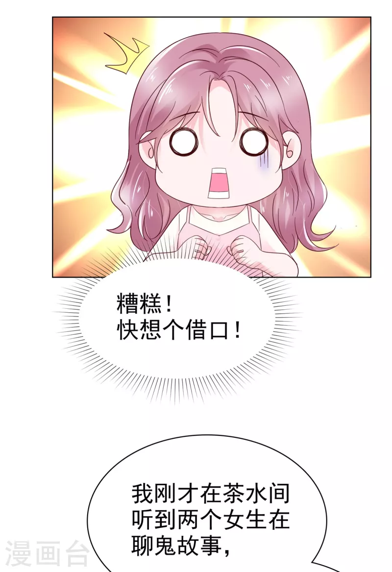 第47话 差点被发现15