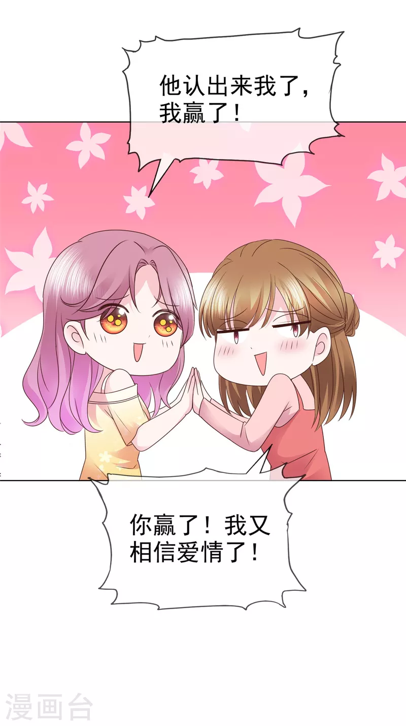 最终话通关成功！8