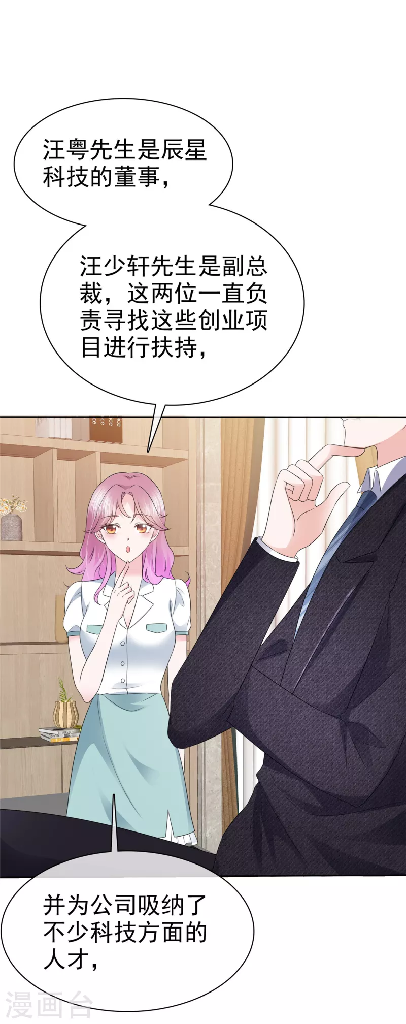 第13话 只要我不尴尬9
