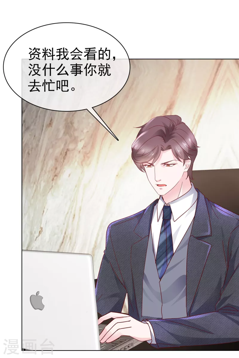 第23话 只能对我笑17