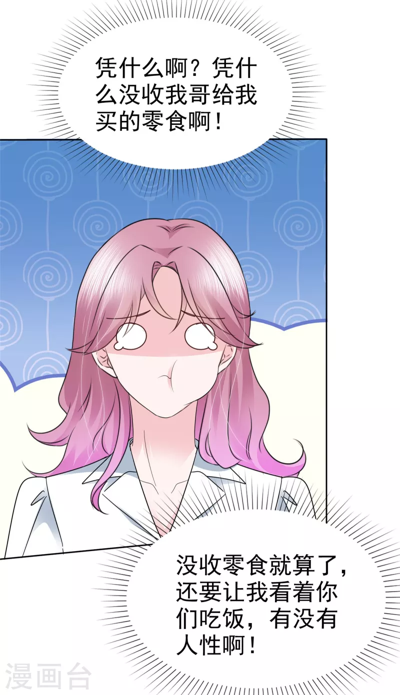 第19话 这是...嫉妒了12
