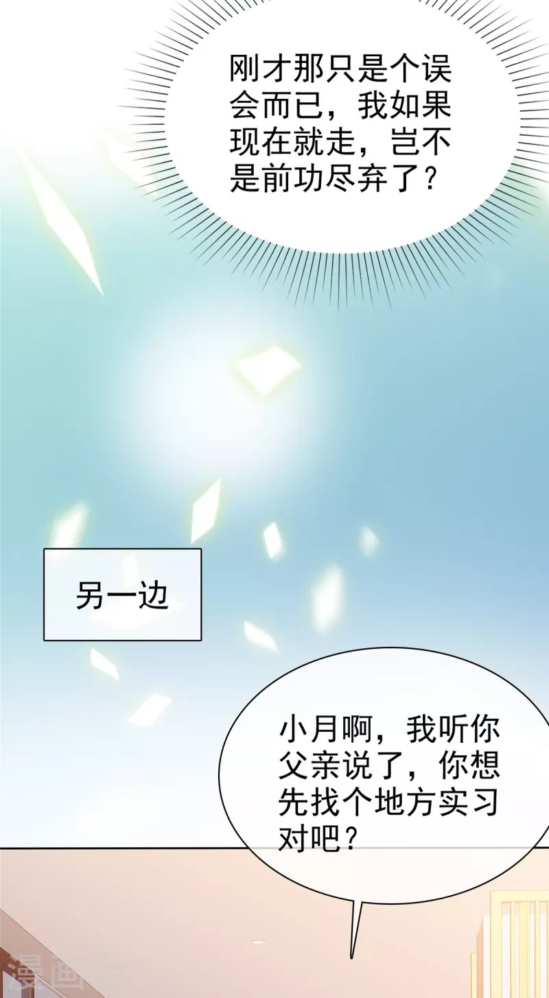 第54话靠得太近11