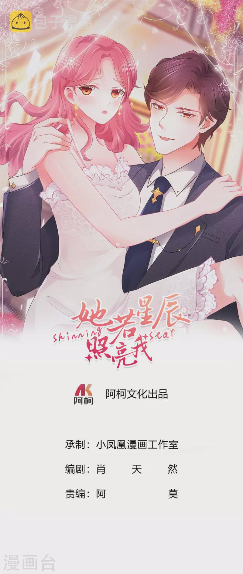 第58话“假”繁星号0