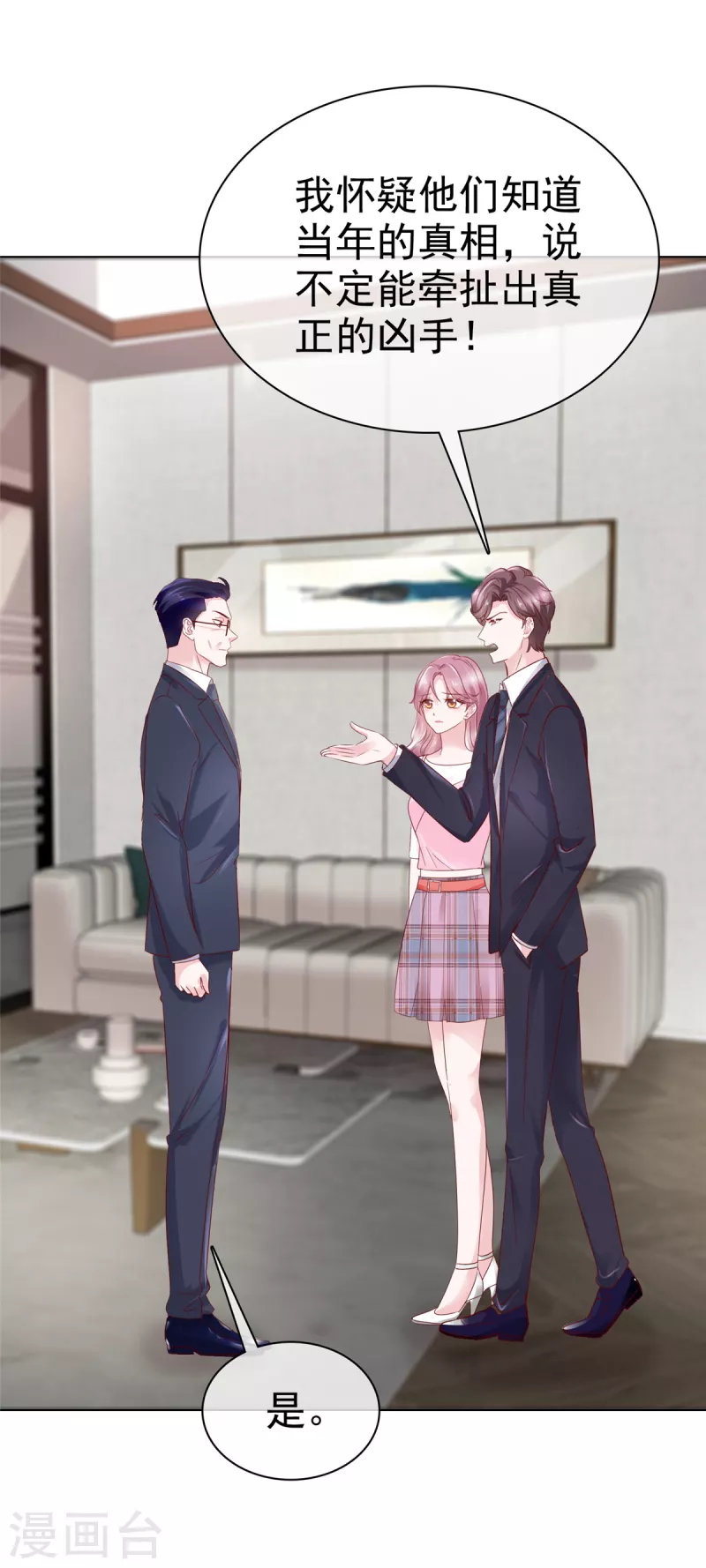 第49话顾总暗恋的人1