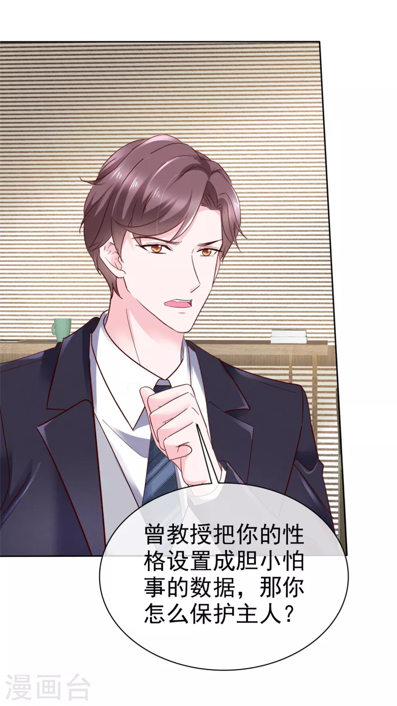 第47话 差点被发现17