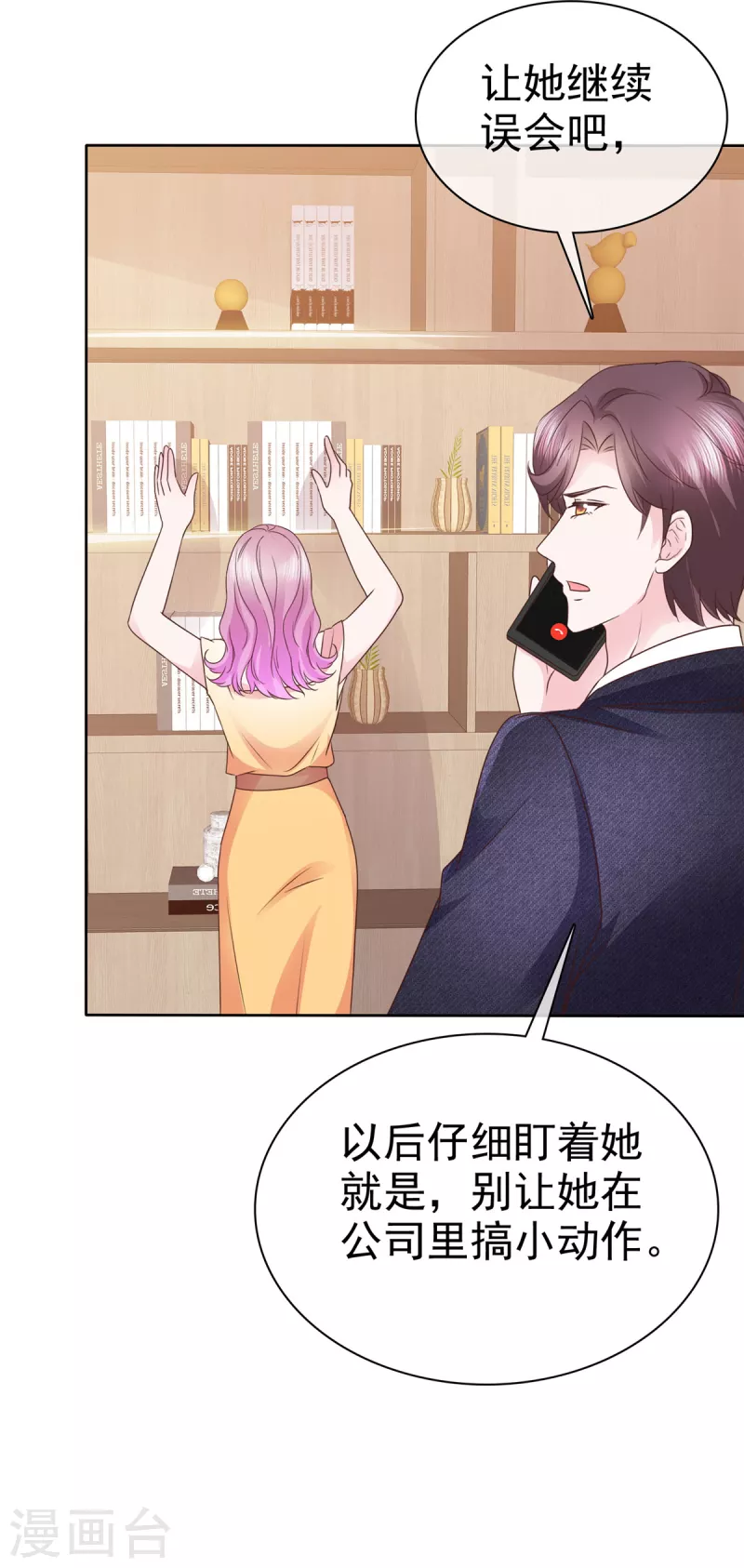第55话“非礼”繁星号12