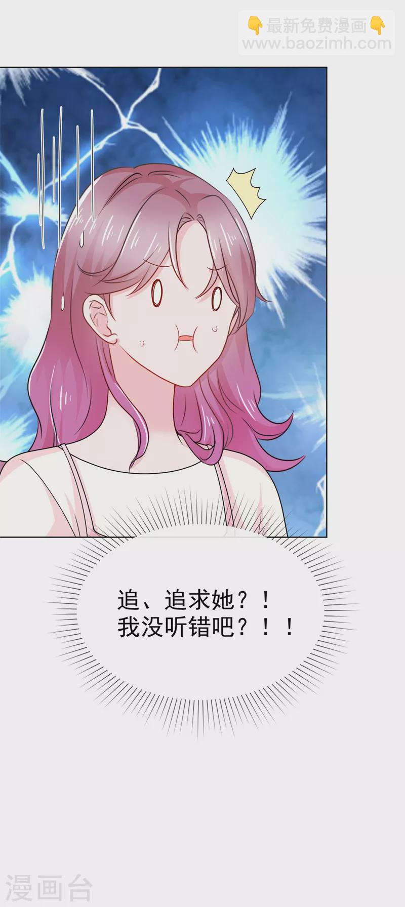 第49话顾总暗恋的人22