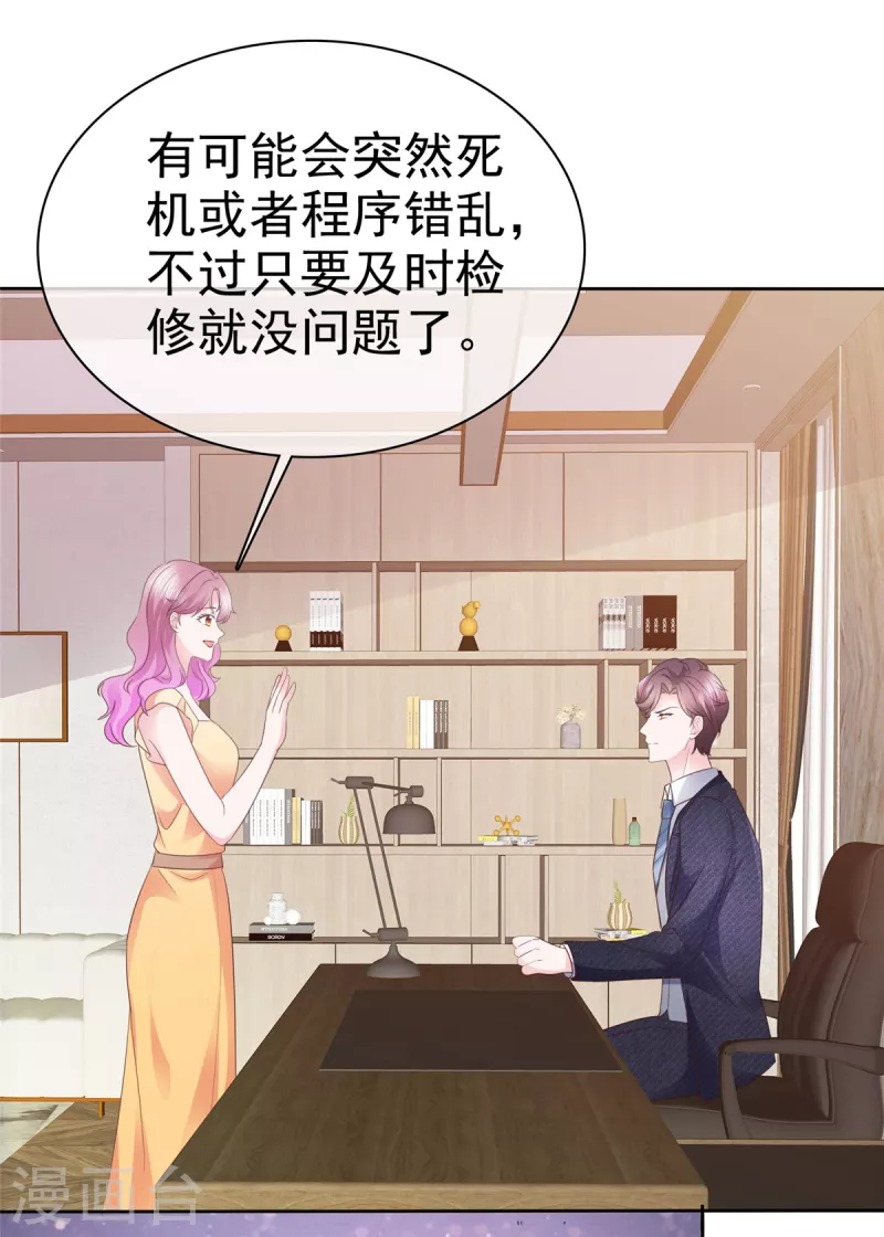 第54话靠得太近20