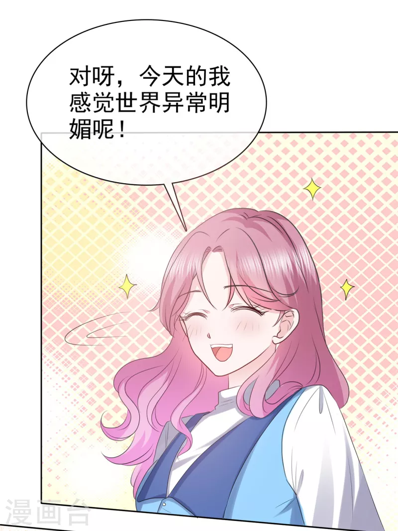 第23话 只能对我笑2