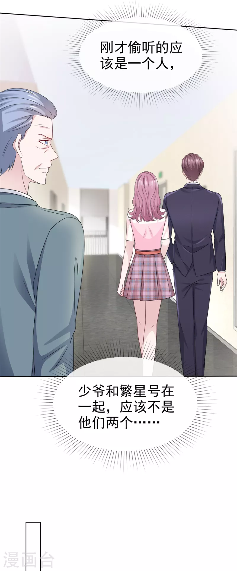第48话暗中调查6