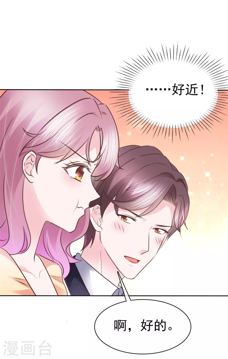 第52话她嘴唇好软17