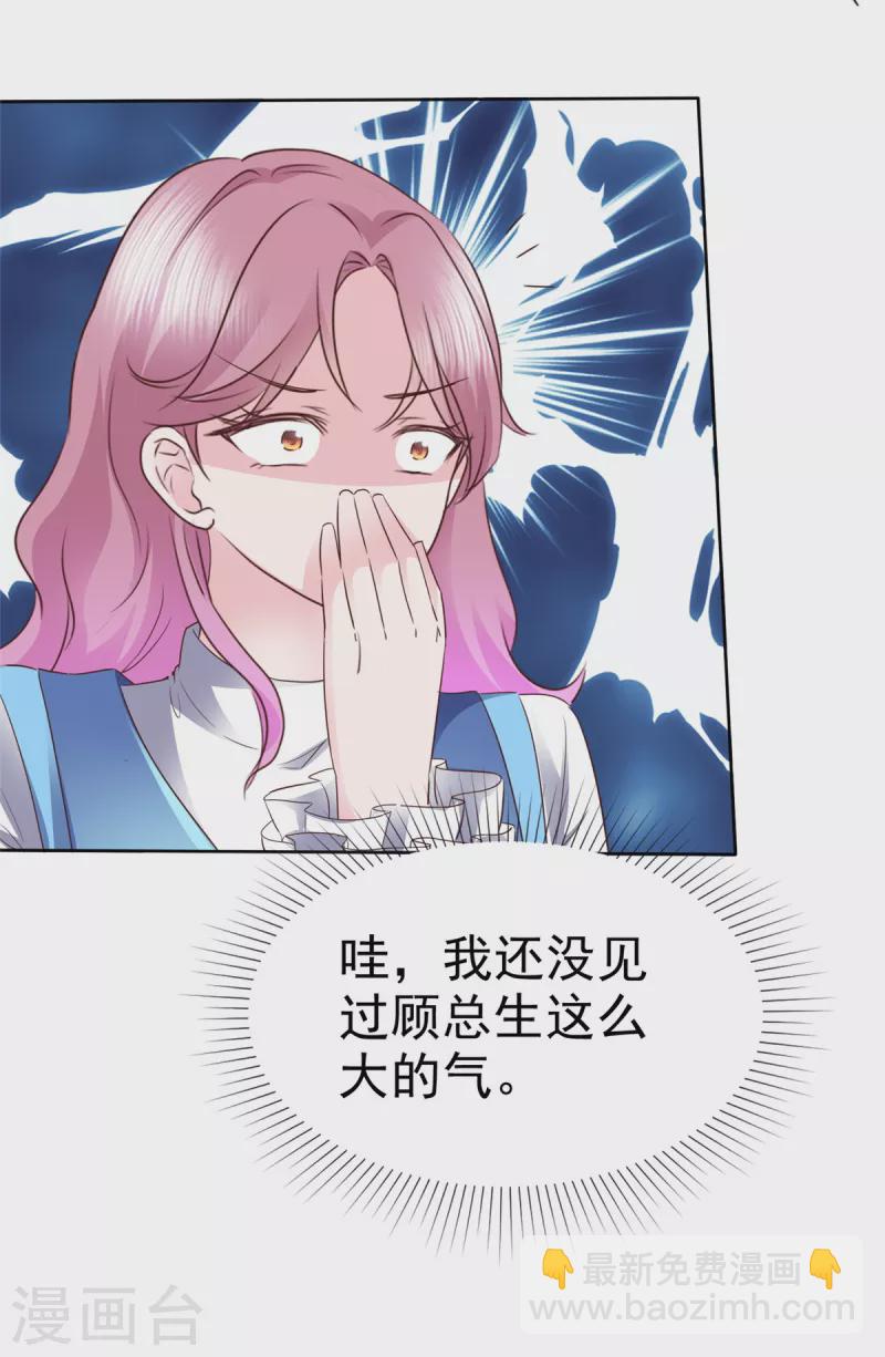 第29话 联姻11