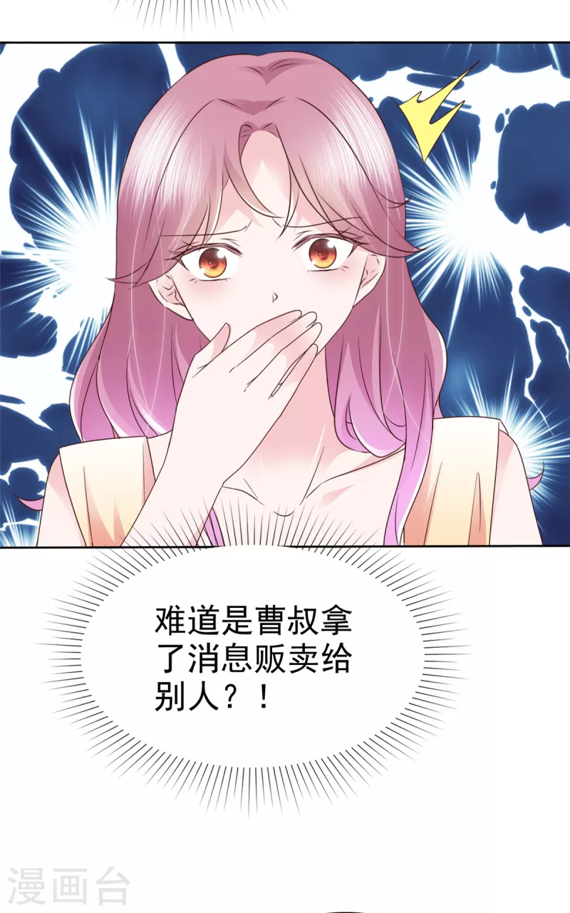 第52话她嘴唇好软5
