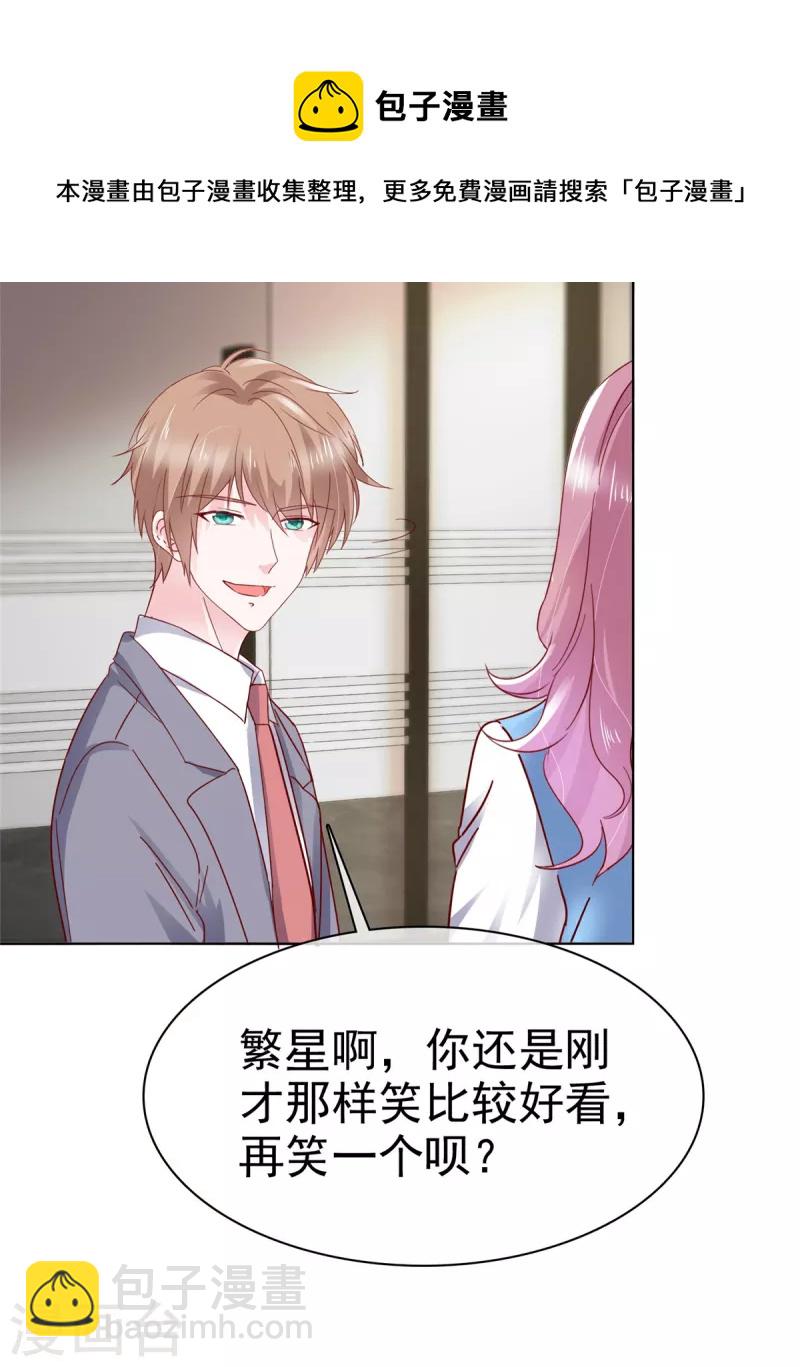 第23话 只能对我笑20