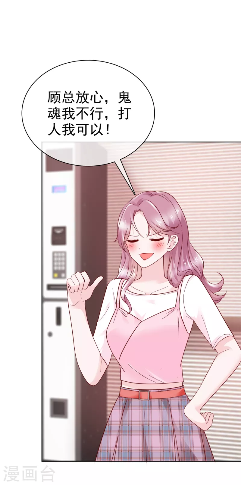 第47话 差点被发现18