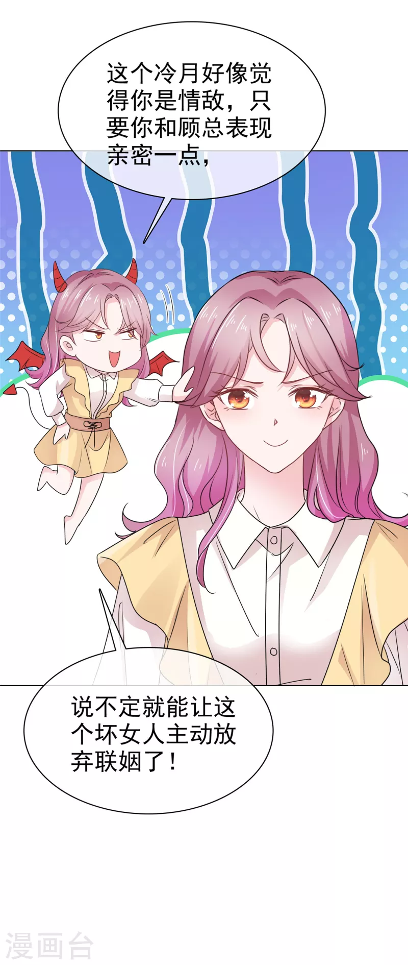第41话 挖总裁墙角3