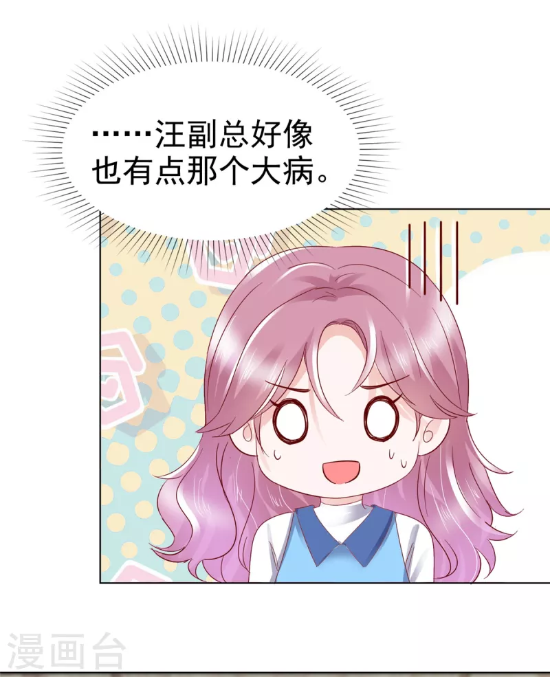 第23话 只能对我笑21
