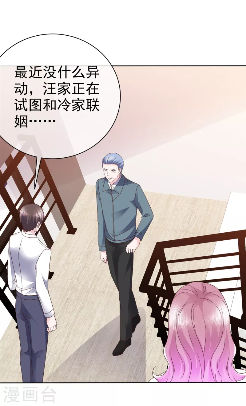 第47话 差点被发现1