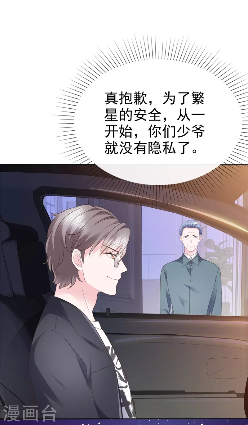 第35话 隐姓埋名15