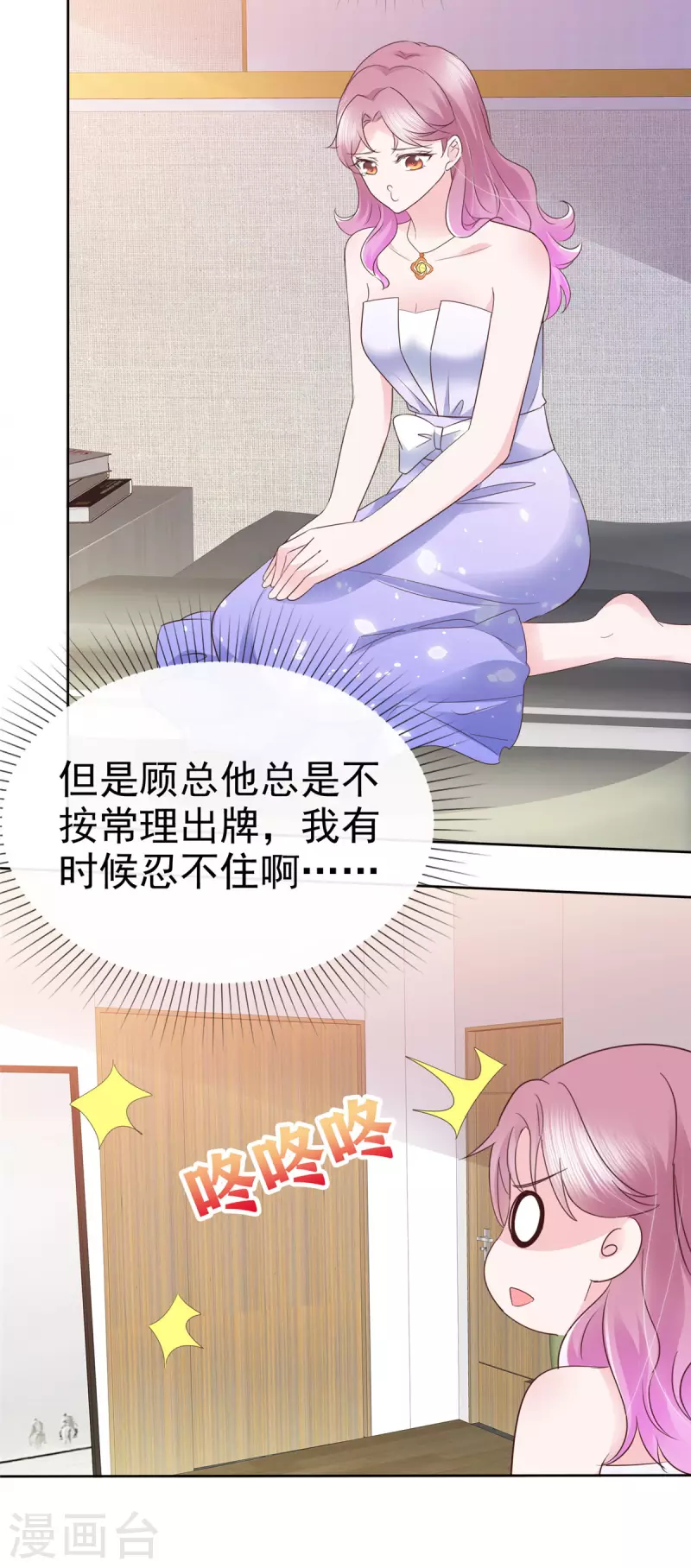 第35话 隐姓埋名17